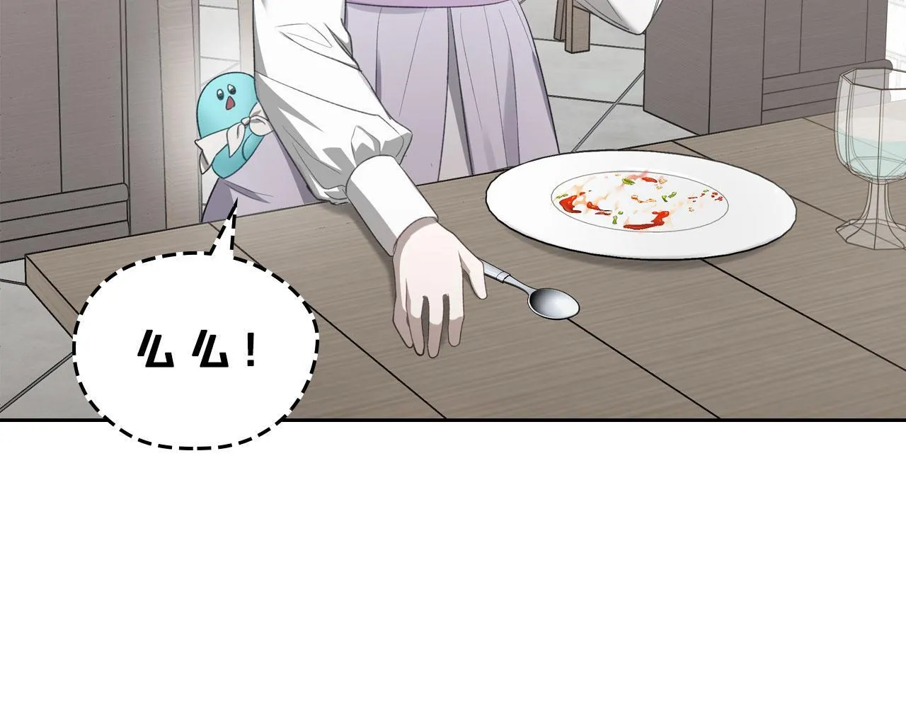 第19话 你真是史莱姆？ 第83页
