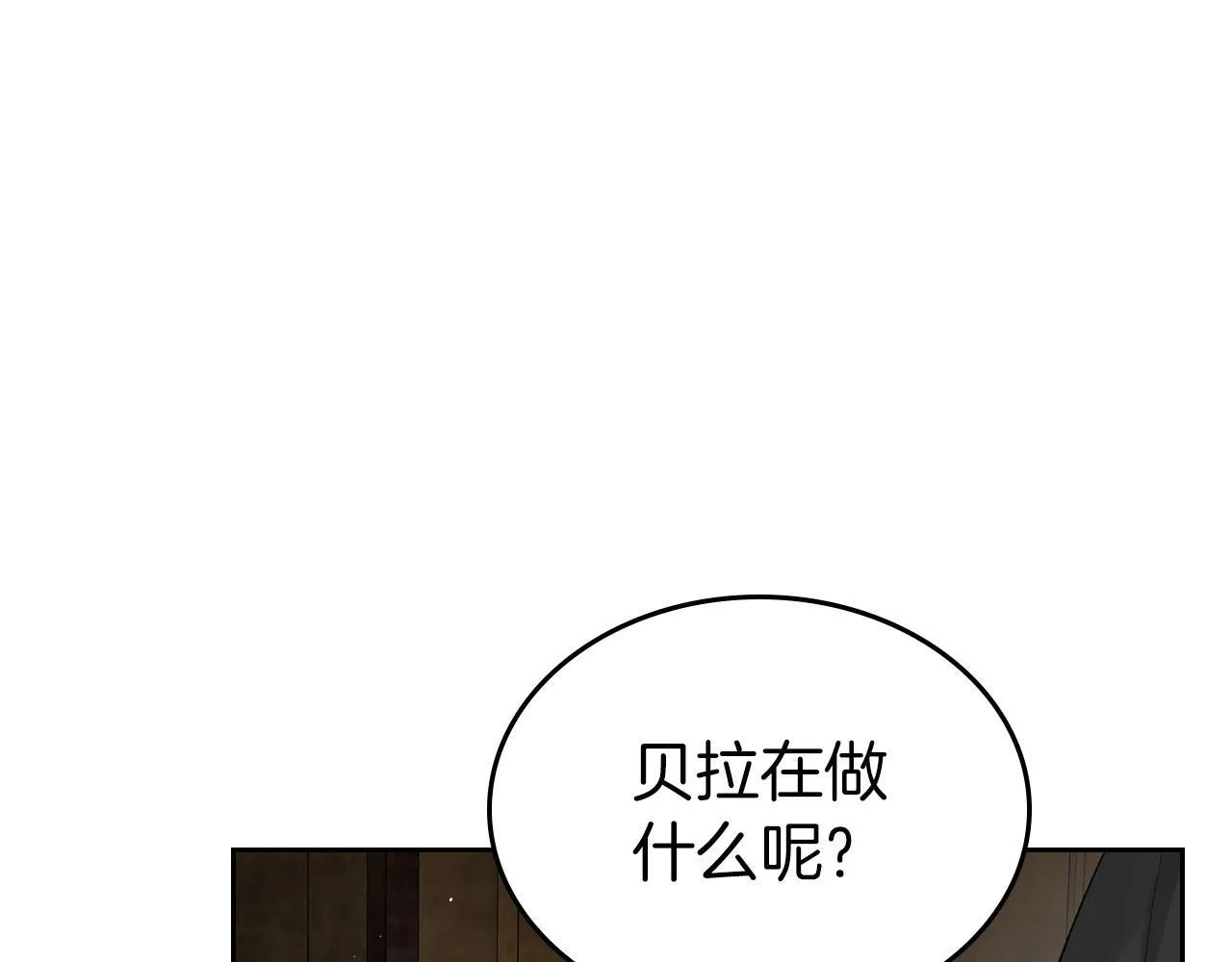 第19话 你真是史莱姆？ 第96页