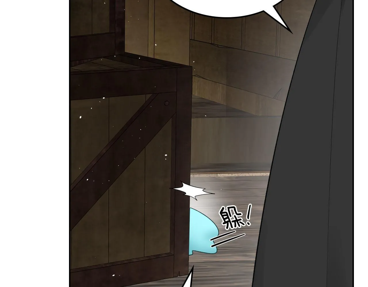 第19话 你真是史莱姆？ 第97页