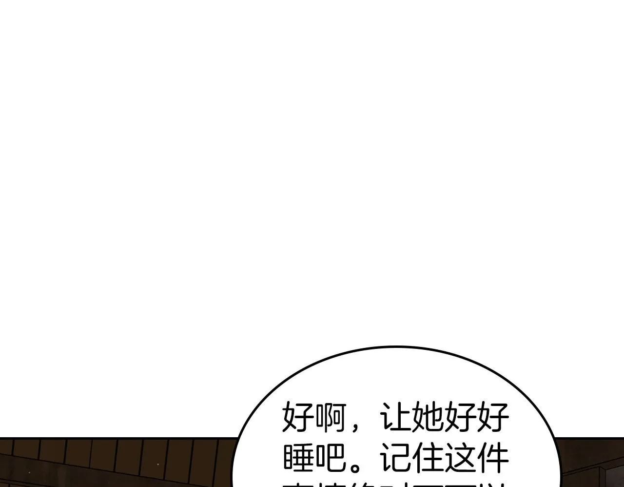 第19话 你真是史莱姆？ 第100页