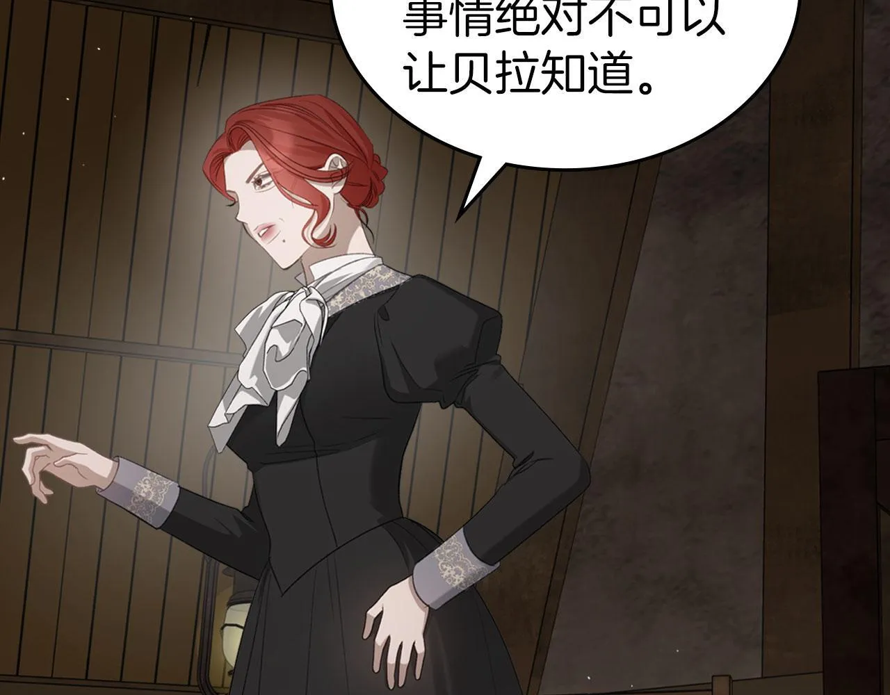 第19话 你真是史莱姆？ 第101页