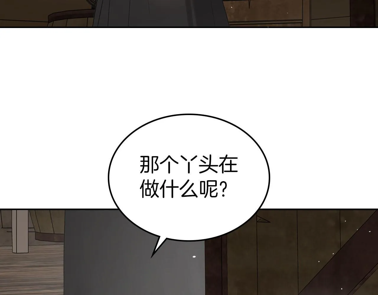 第19话 你真是史莱姆？ 第102页