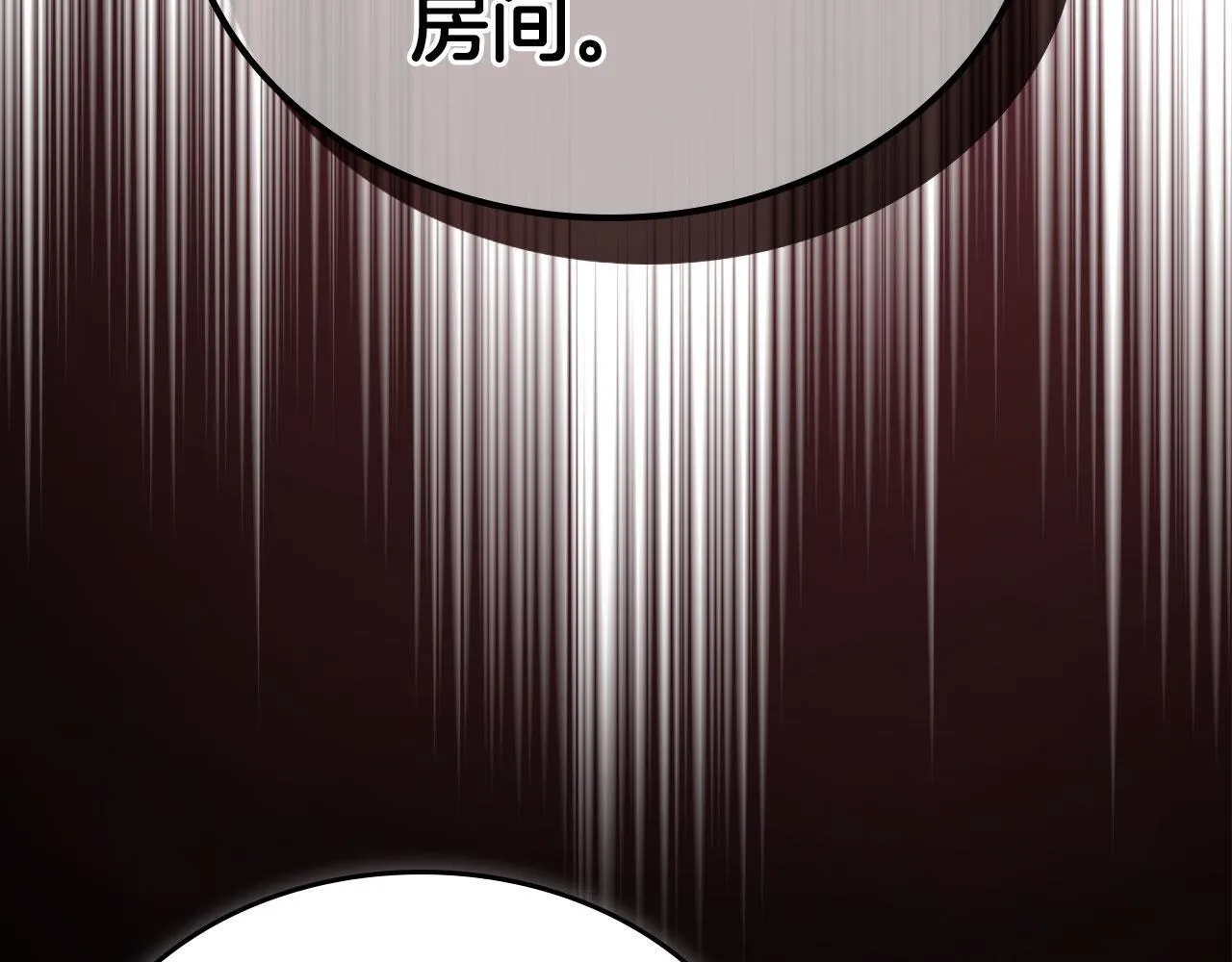 第19话 你真是史莱姆？ 第117页