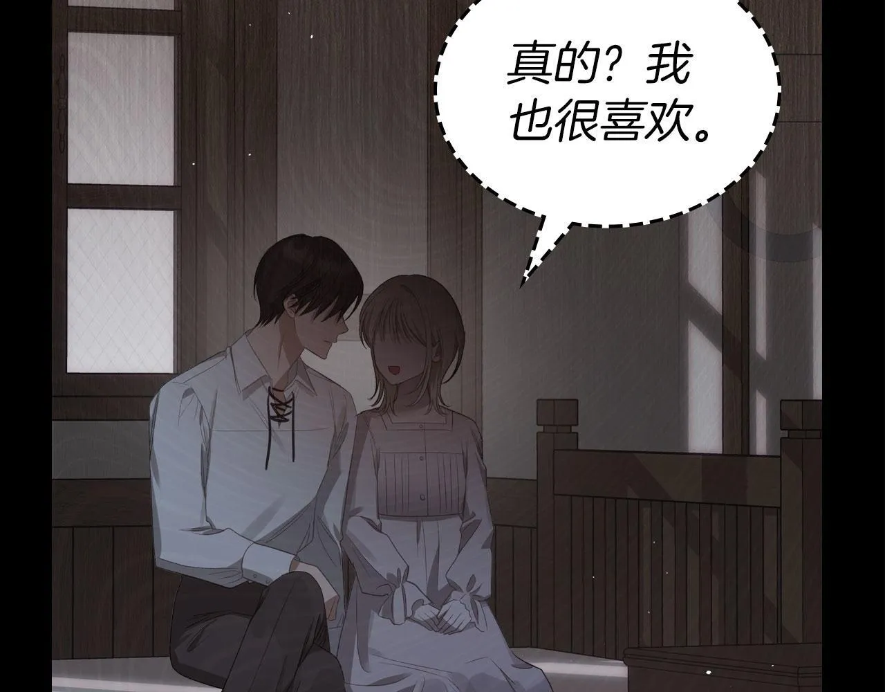 第19话 你真是史莱姆？ 第119页