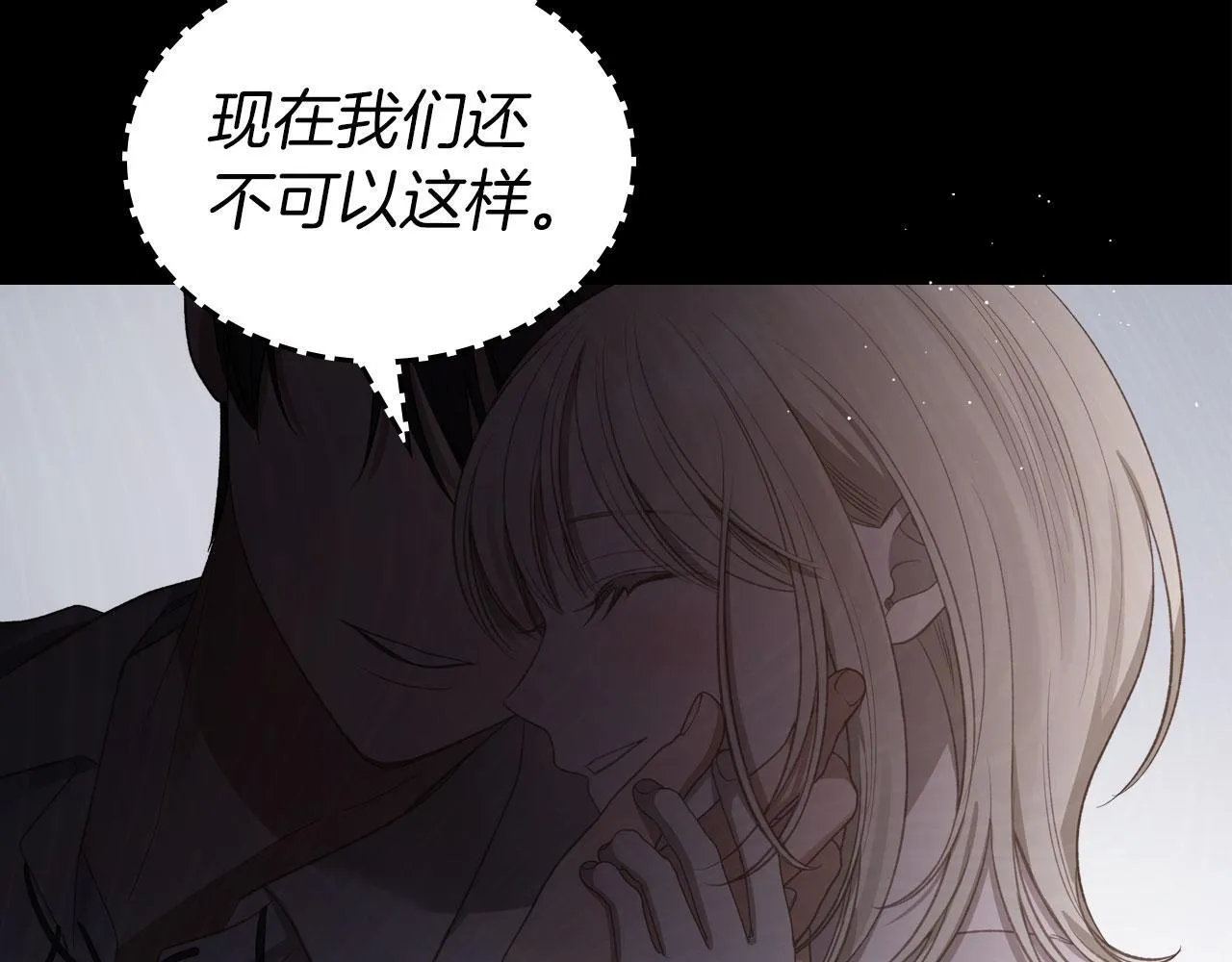 第19话 你真是史莱姆？ 第121页