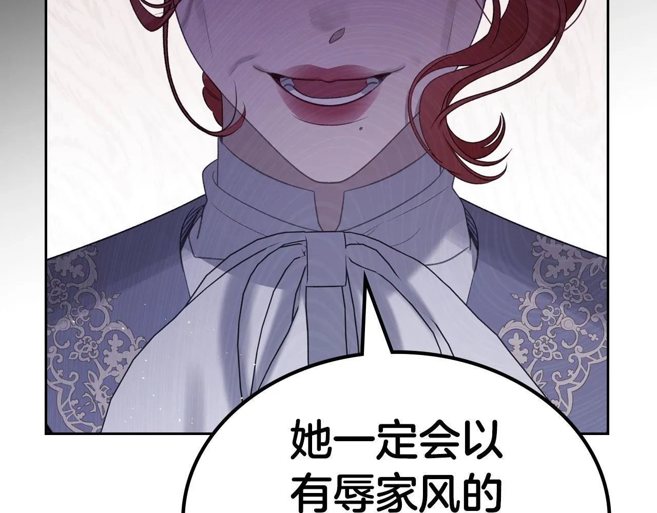 第19话 你真是史莱姆？ 第126页
