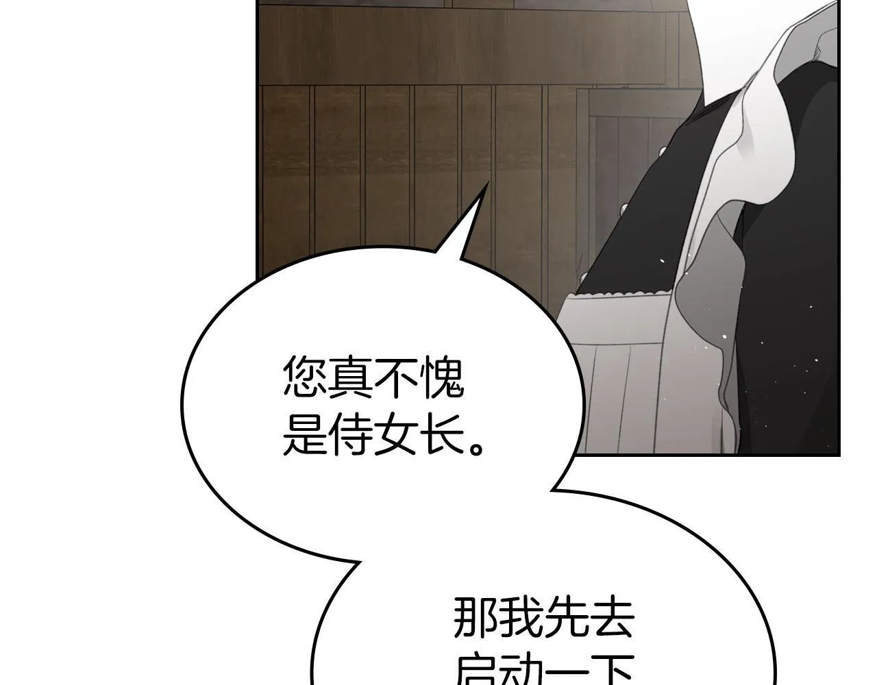 第19话 你真是史莱姆？ 第129页