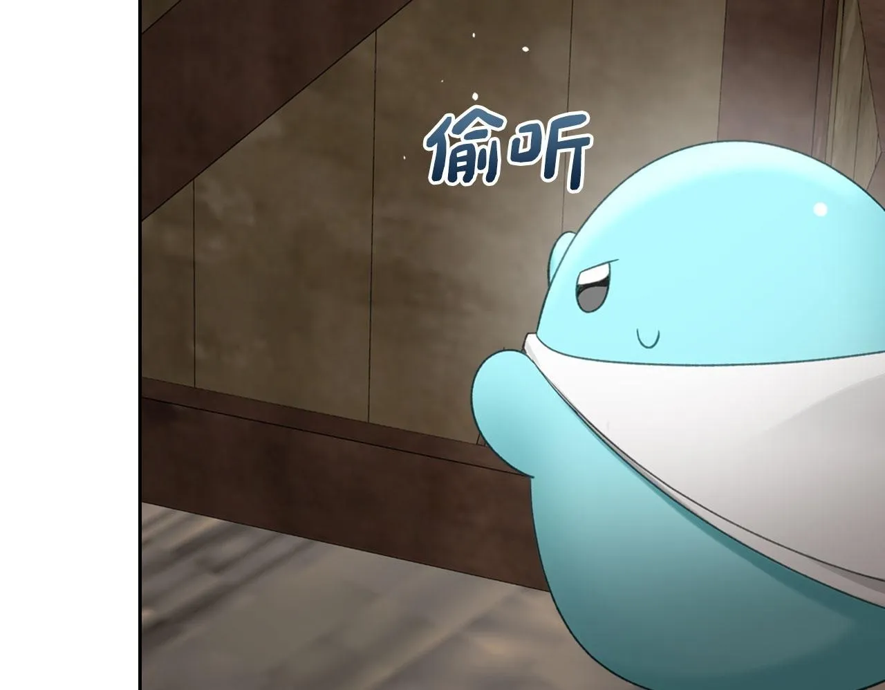 第19话 你真是史莱姆？ 第135页