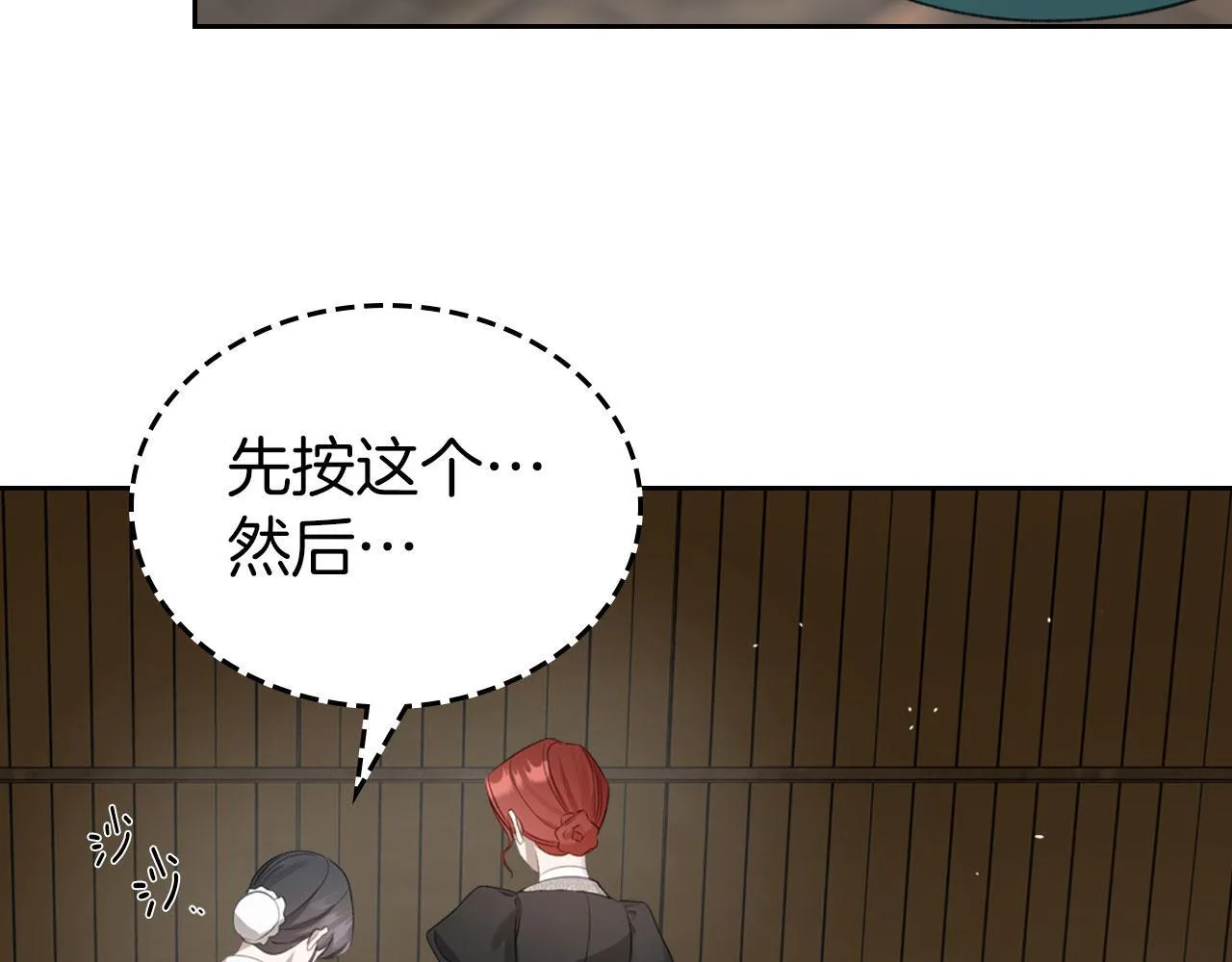 第19话 你真是史莱姆？ 第136页