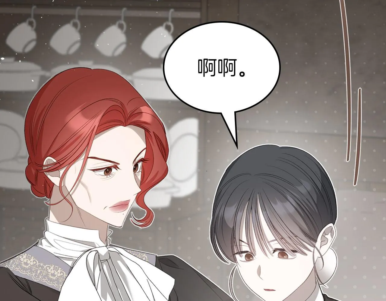 第19话 你真是史莱姆？ 第142页