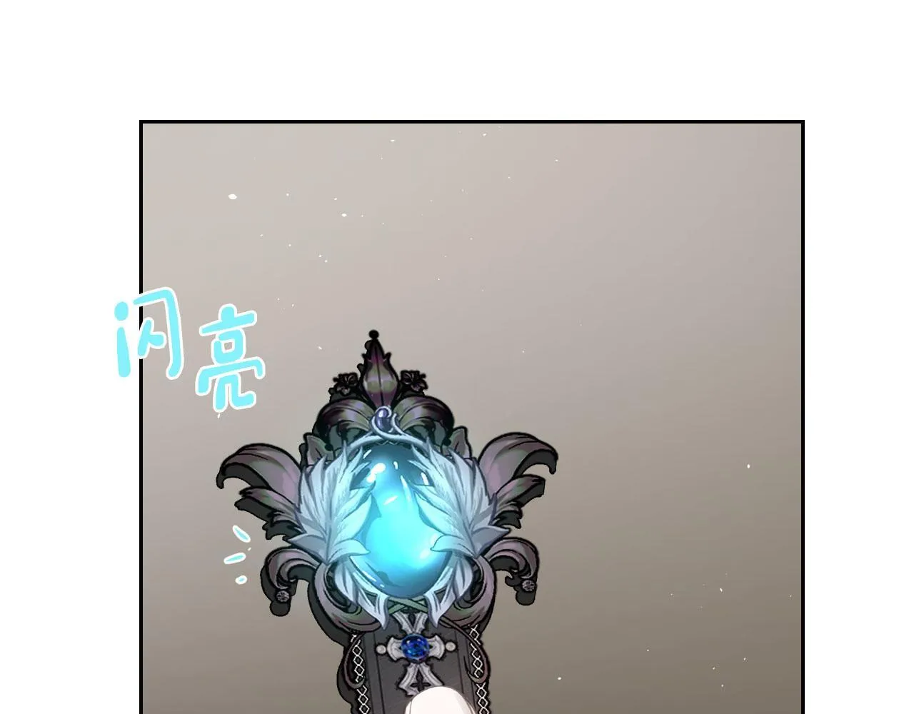 第19话 你真是史莱姆？ 第144页