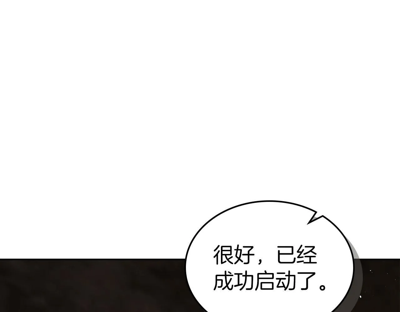 第19话 你真是史莱姆？ 第146页