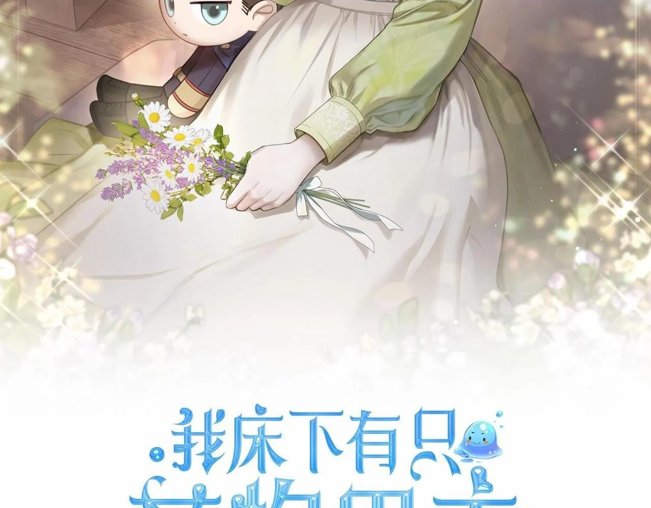第23话 分别 第2页