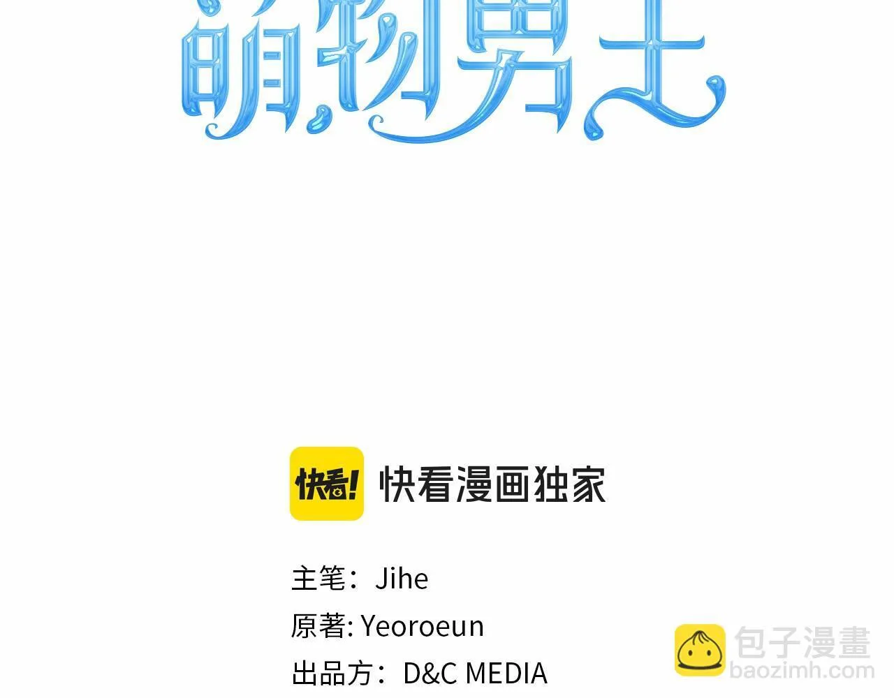 第23话 分别 第3页