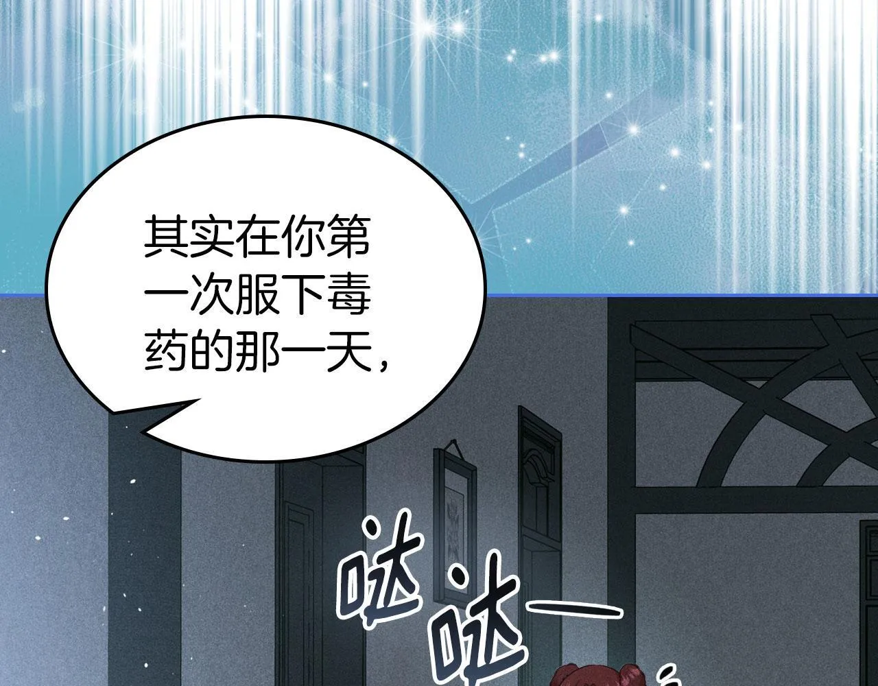 第23话 分别 第7页