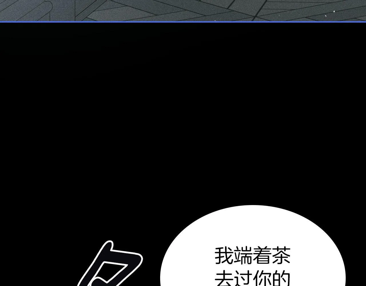 第23话 分别 第9页