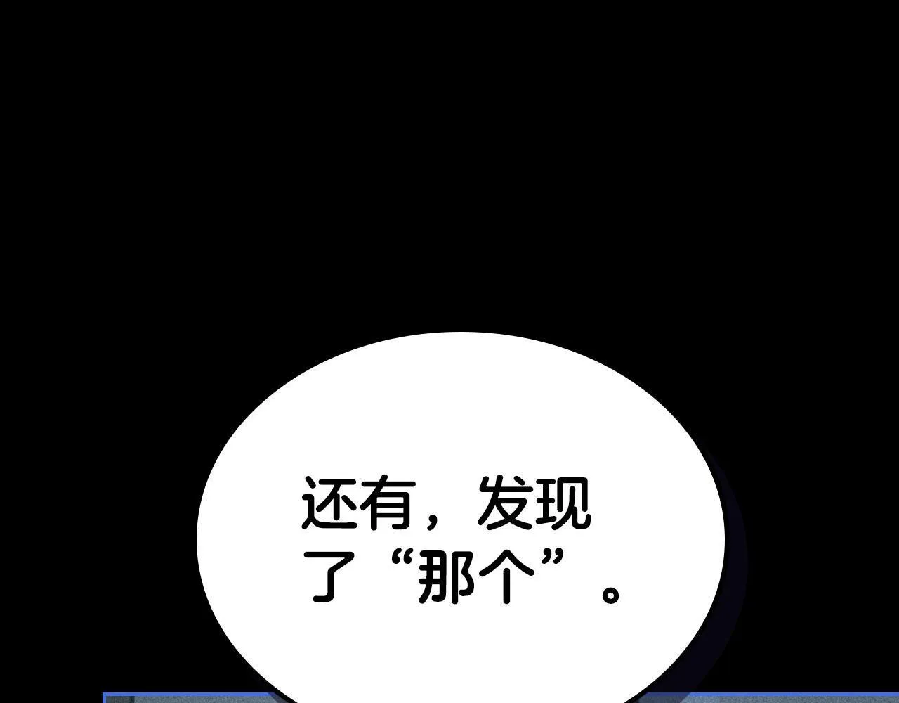第23话 分别 第13页