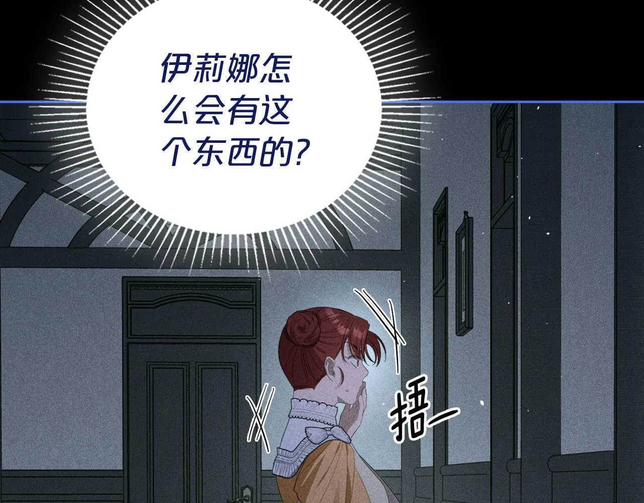 第23话 分别 第20页