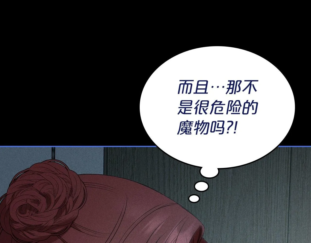 第23话 分别 第23页
