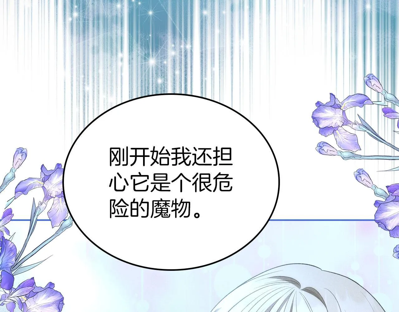 第23话 分别 第31页