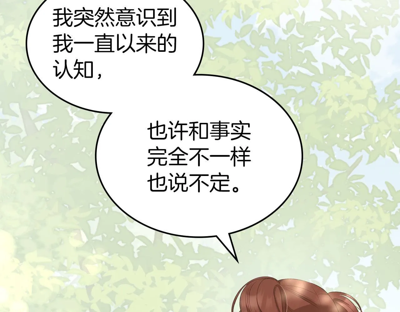 第23话 分别 第36页