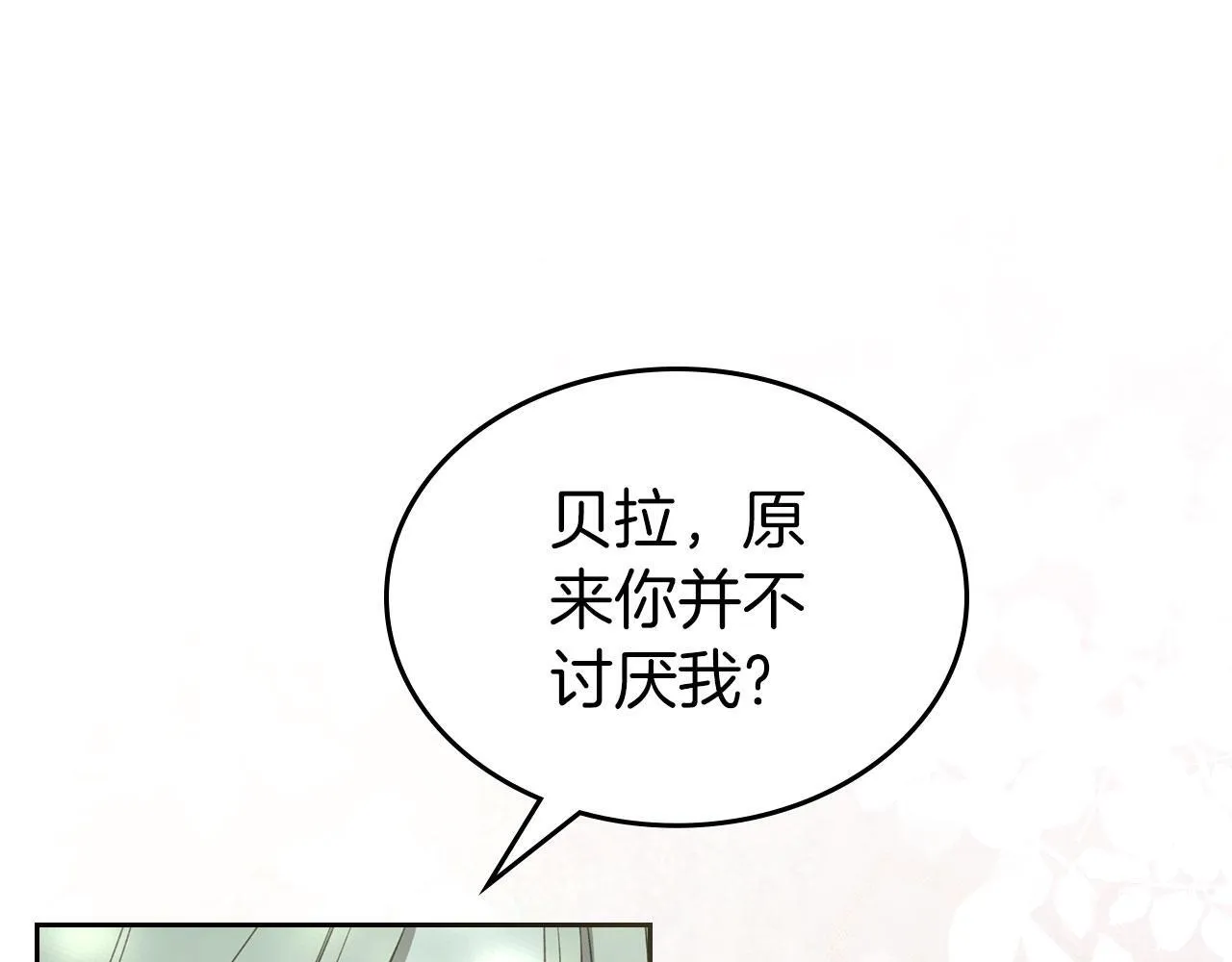 第23话 分别 第39页