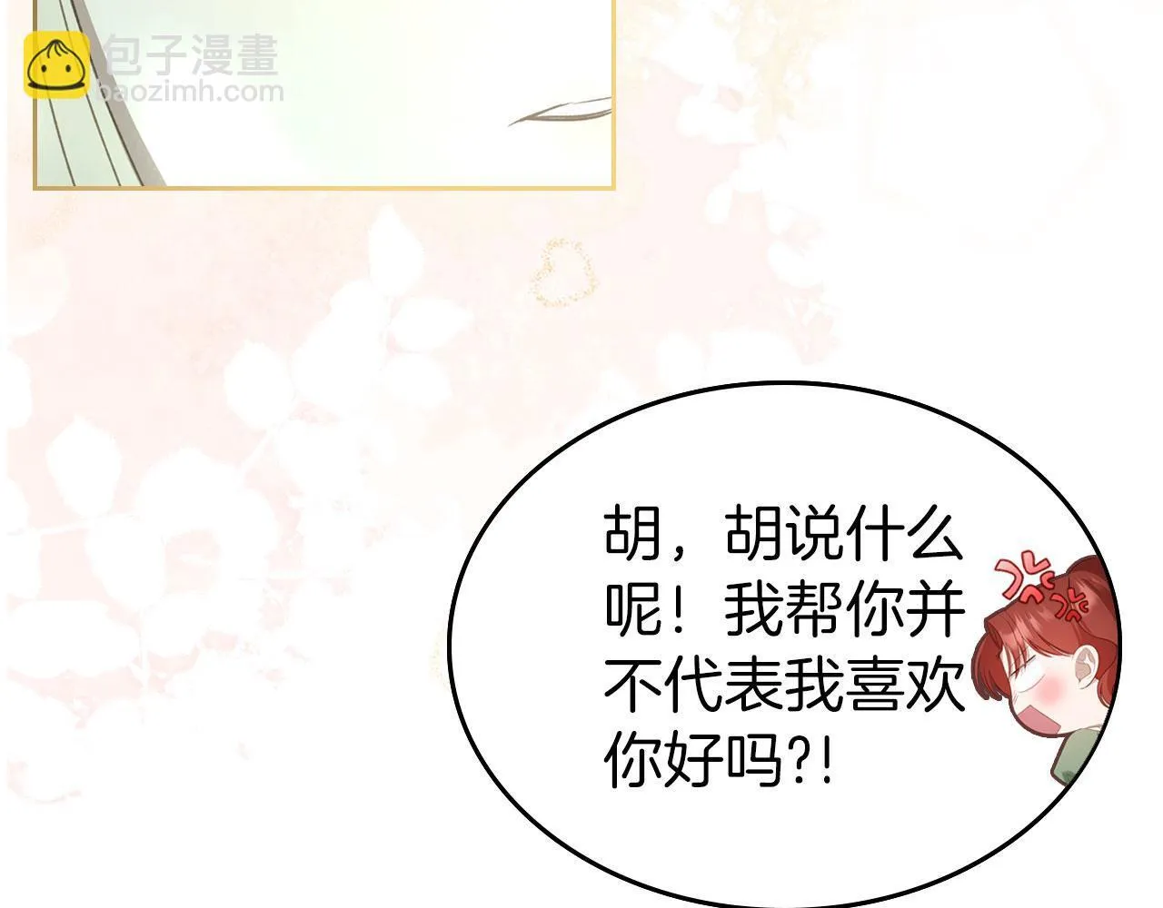 第23话 分别 第41页