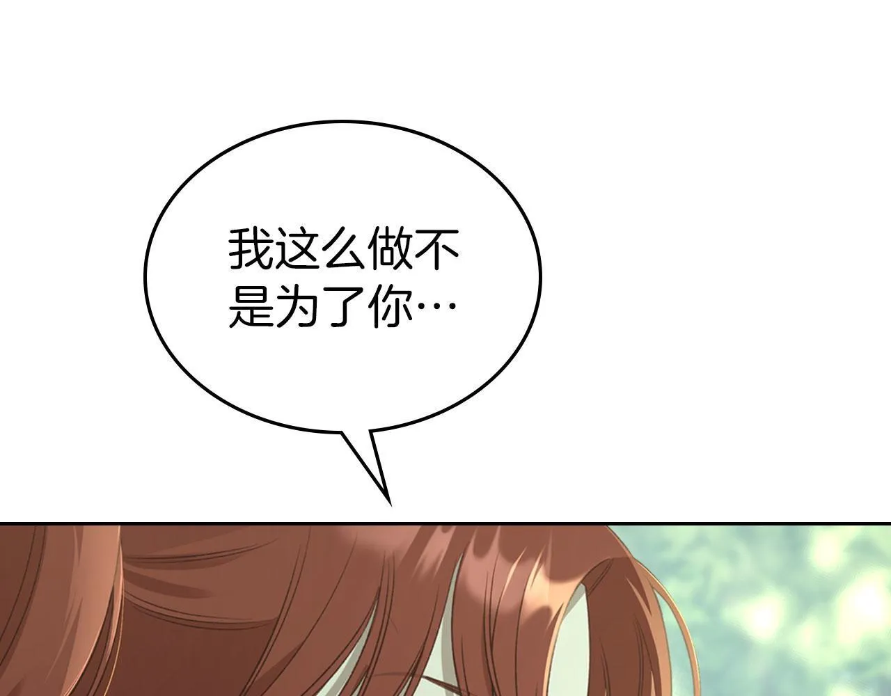第23话 分别 第46页
