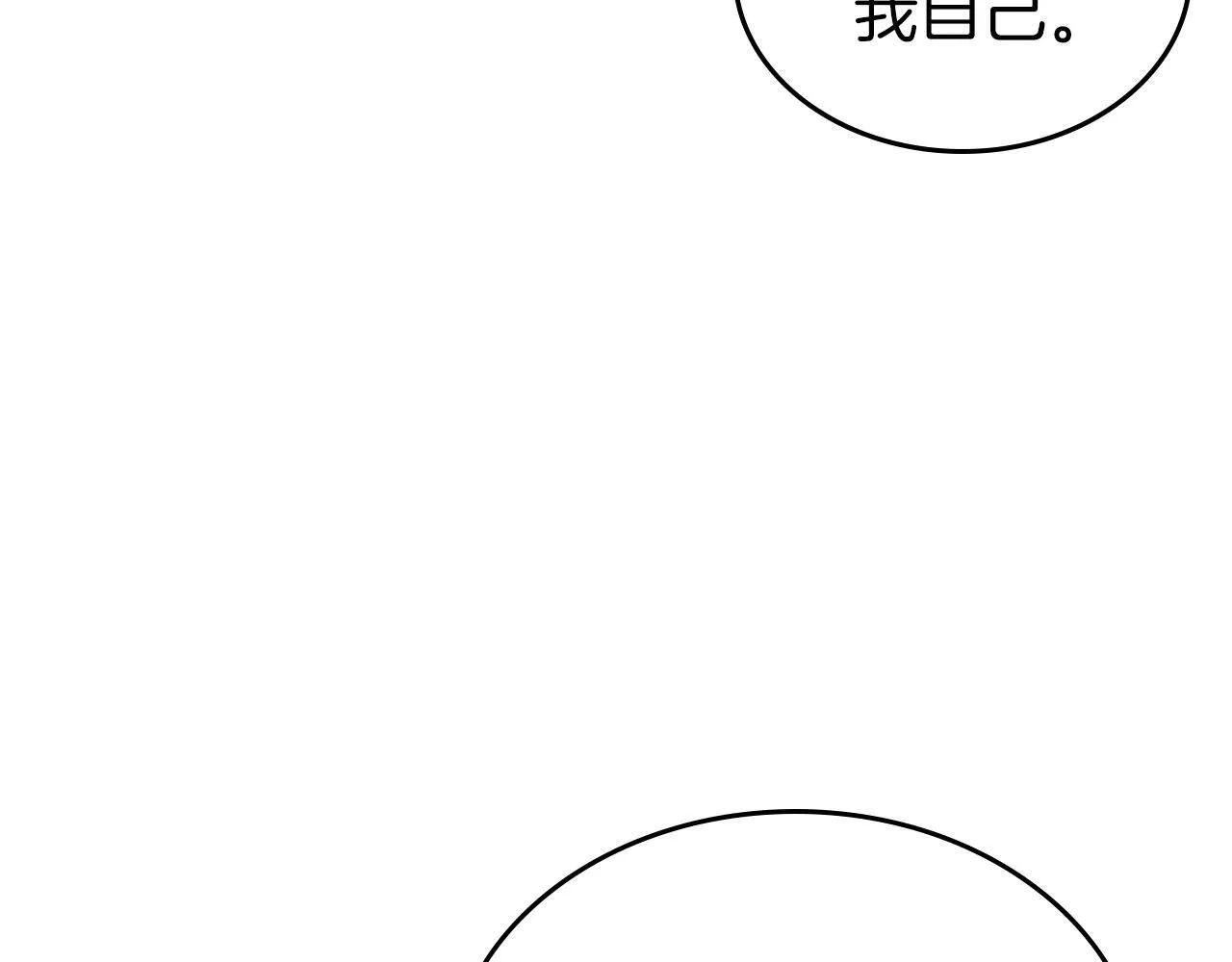 第23话 分别 第48页