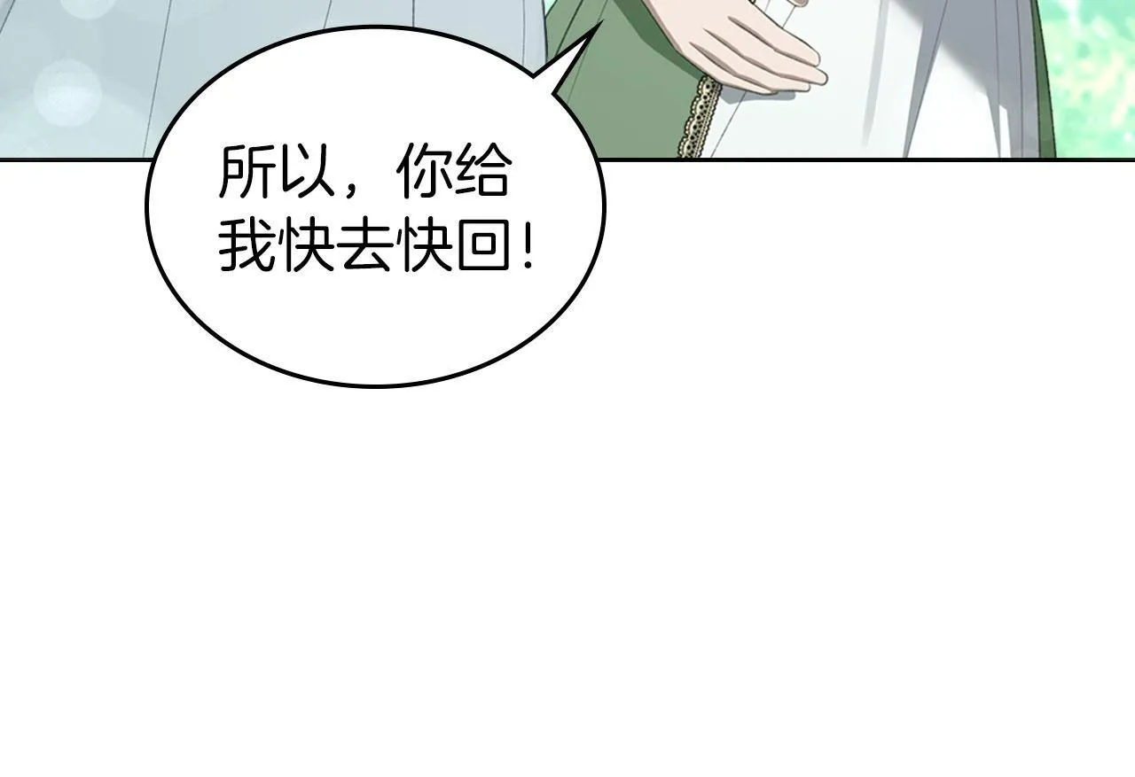 第23话 分别 第51页