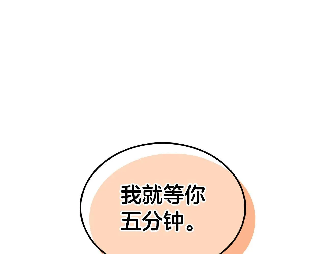 第23话 分别 第52页