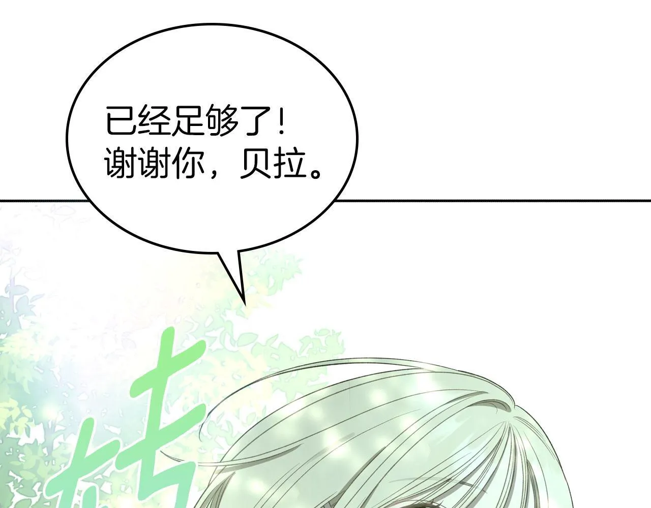第23话 分别 第56页