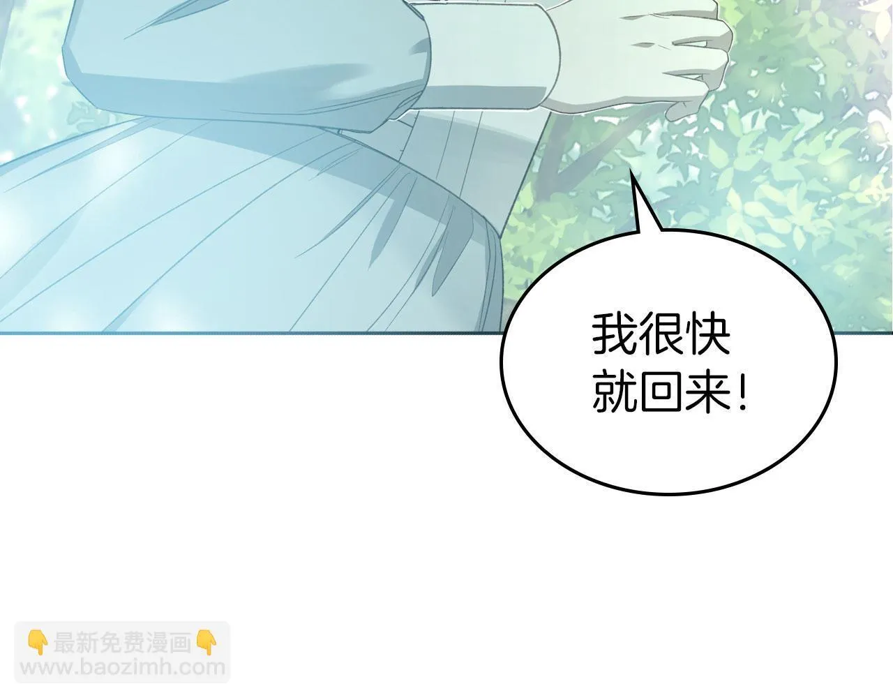 第23话 分别 第58页