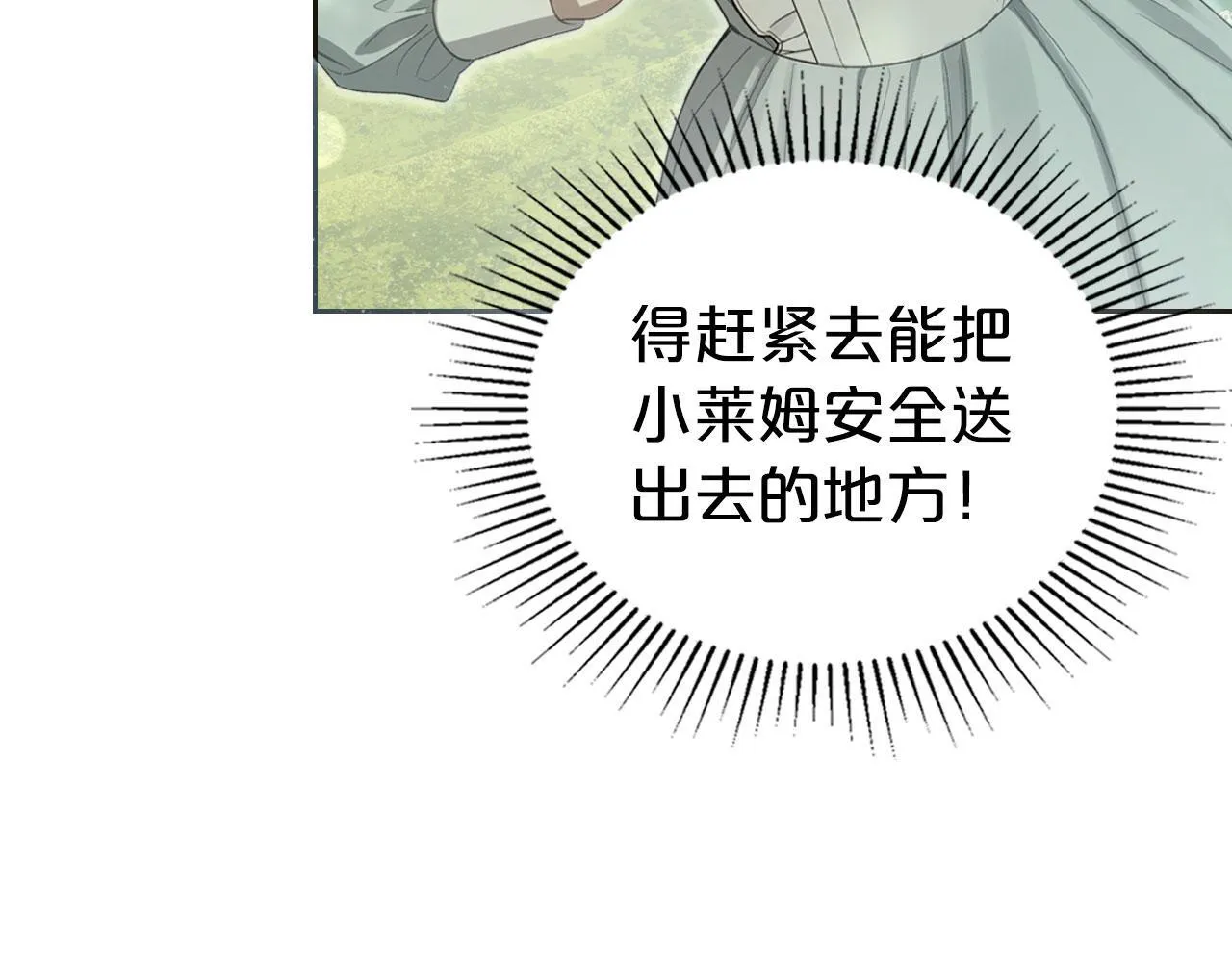 第23话 分别 第61页