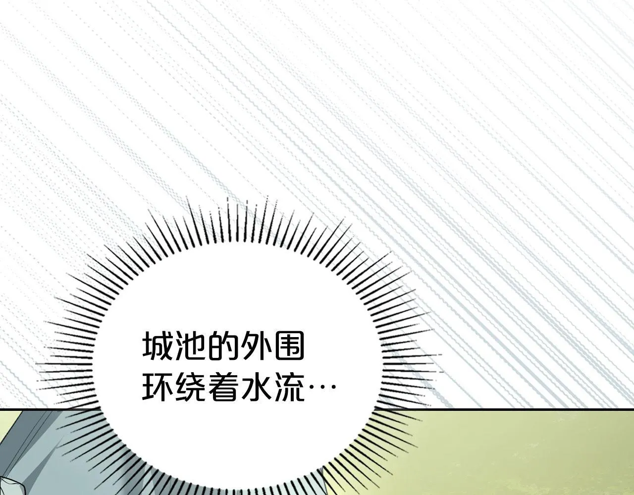 第23话 分别 第63页