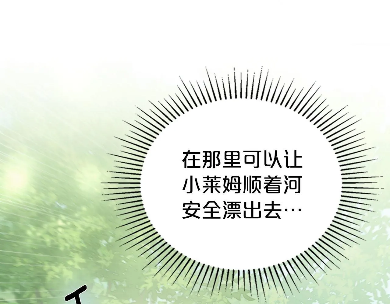 第23话 分别 第66页