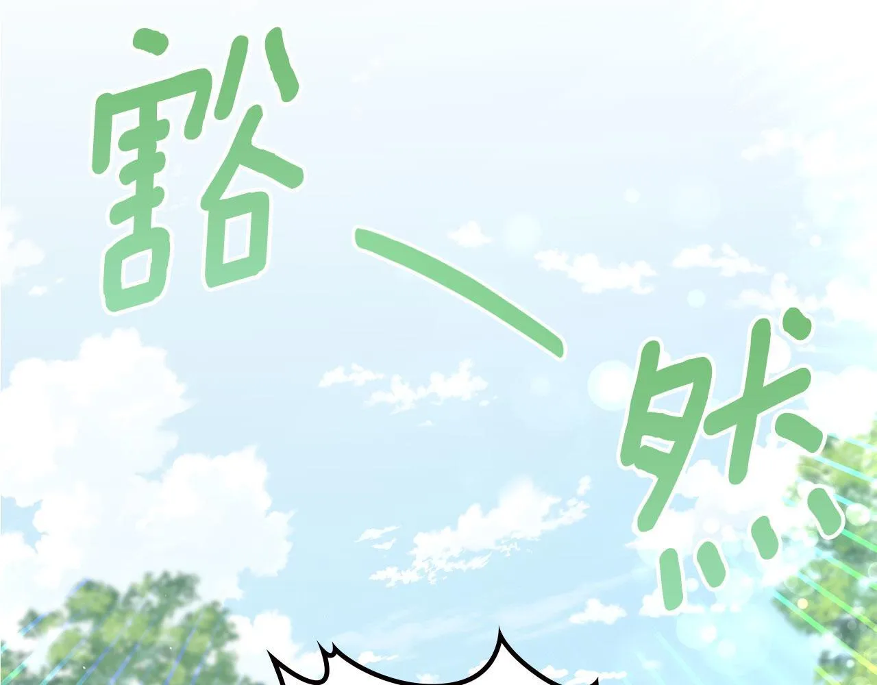 第23话 分别 第73页