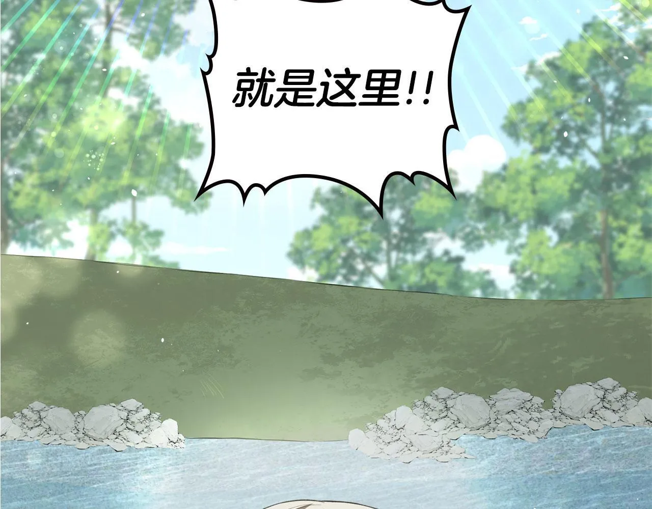 第23话 分别 第74页