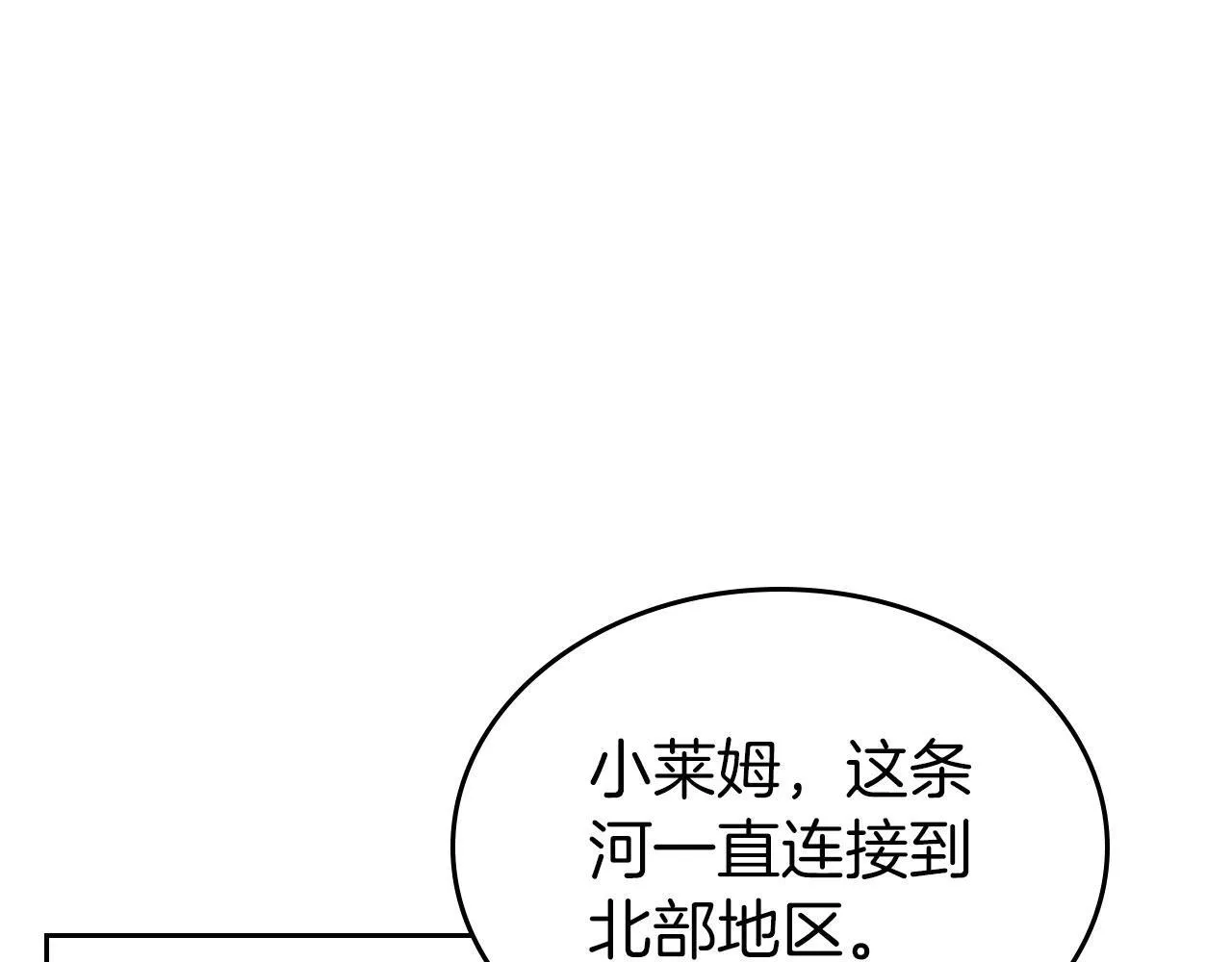 第23话 分别 第77页