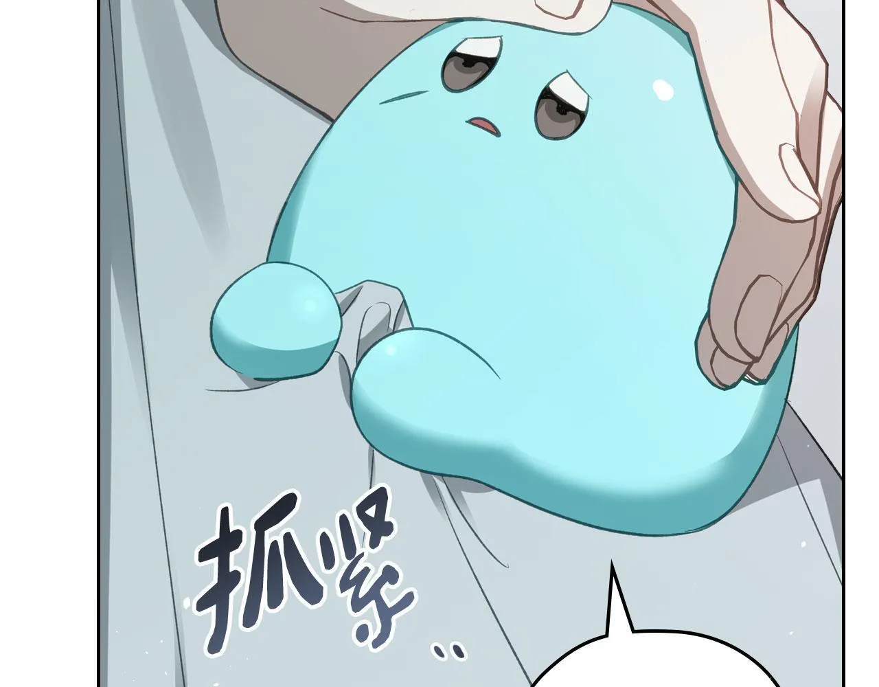 第23话 分别 第81页