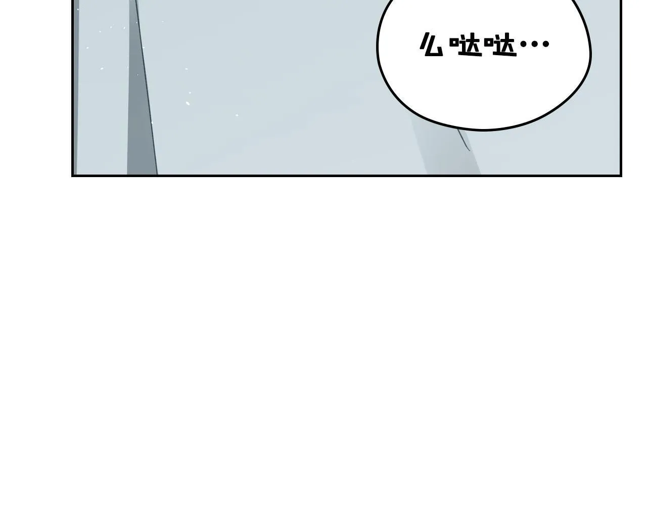 第23话 分别 第82页