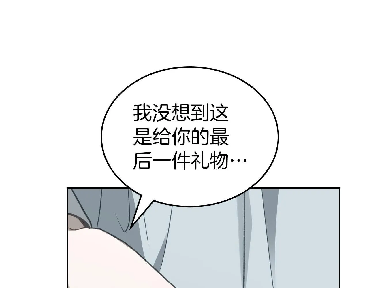 第23话 分别 第90页