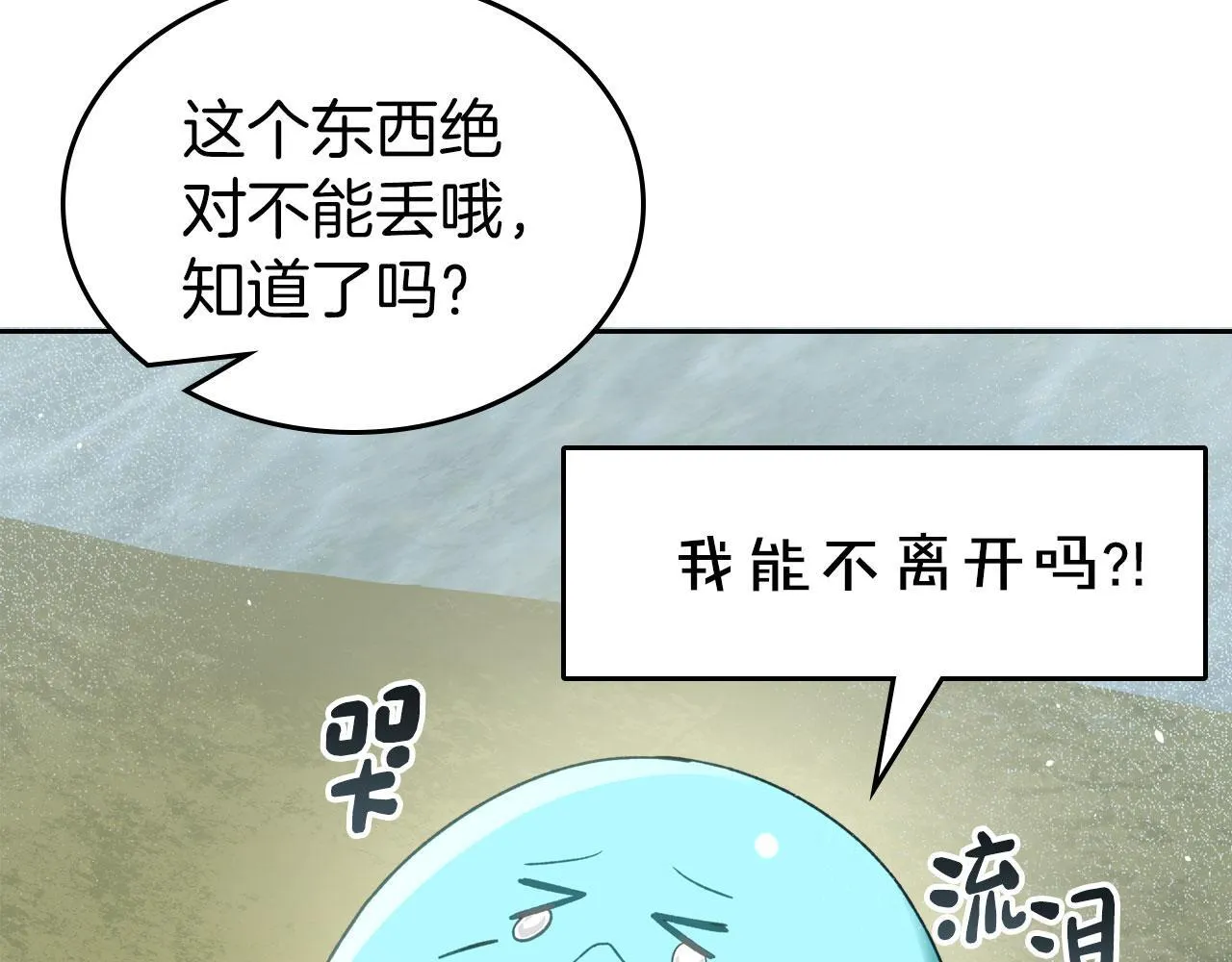 第23话 分别 第93页