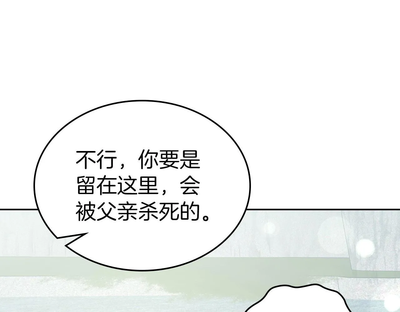 第23话 分别 第99页