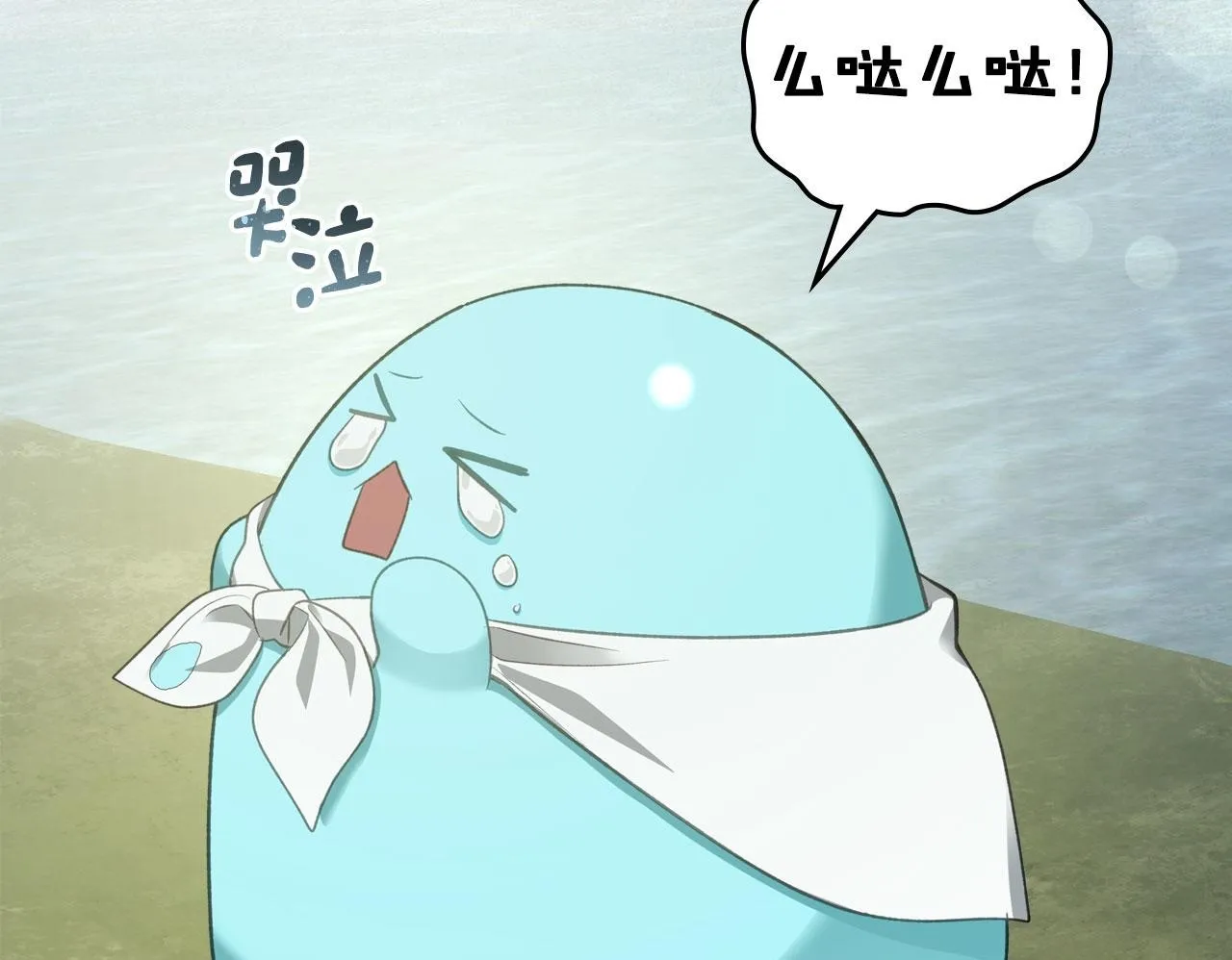 第23话 分别 第100页
