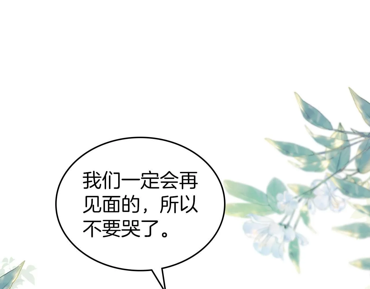 第23话 分别 第102页