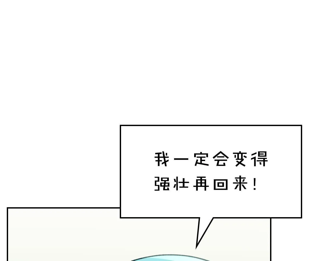 第23话 分别 第107页