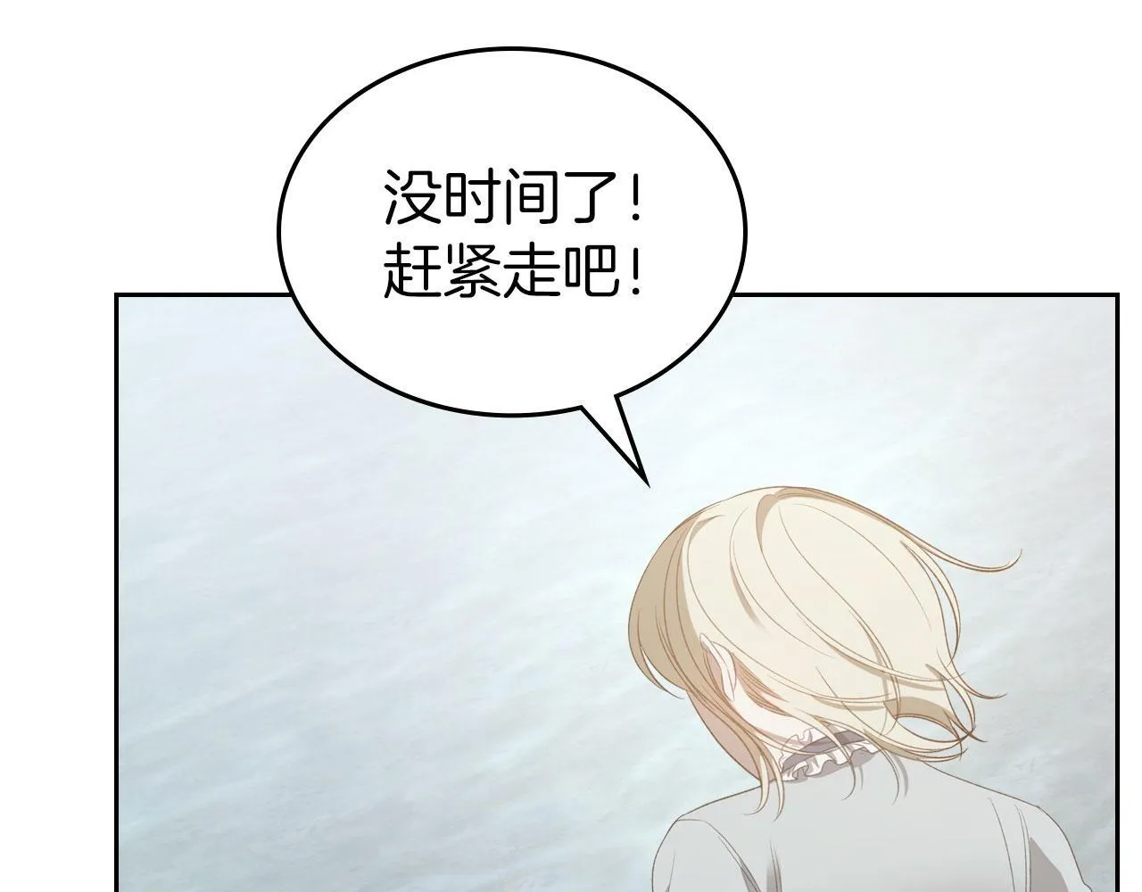 第23话 分别 第113页