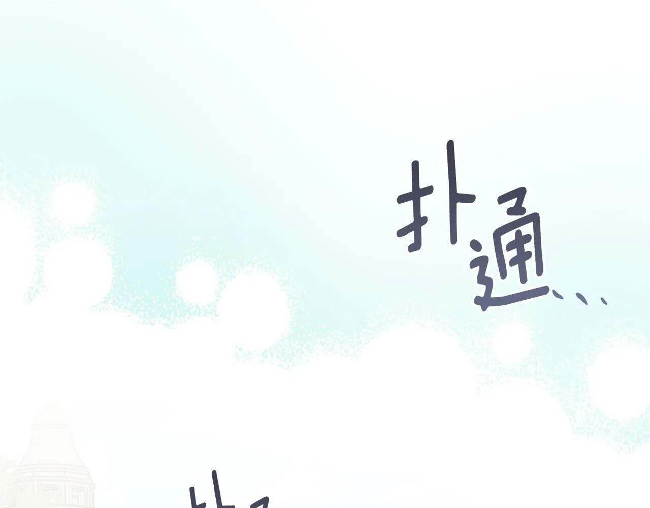 第23话 分别 第119页