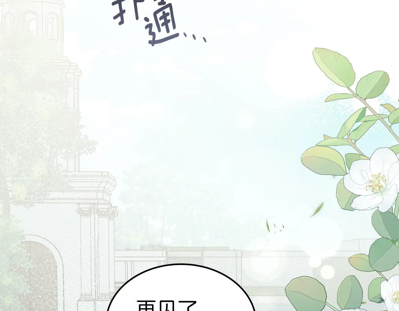第23话 分别 第120页
